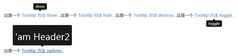 工具提示（Tooltip）插件方法