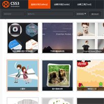 css3动画在线创建工具